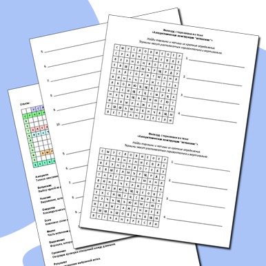 Филворд с терминами по теме «Алгоритмическая конструкция "ветвление"»