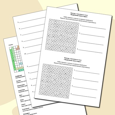 Филворд с терминами по теме «Кодирование звука и видео»