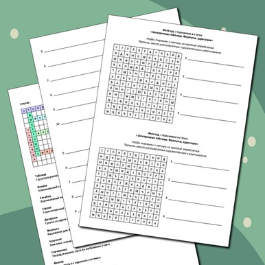 Филворд с терминами по теме «Электронные таблицы. Формулы, адресация»