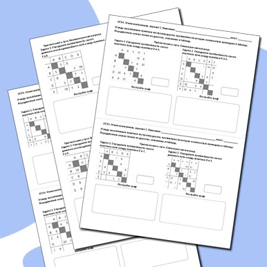 Информатика, ОГЭ, задание №4. Мини-контрольная
