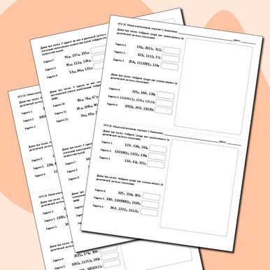 Информатика, ОГЭ, задание №10. Мини-контрольная