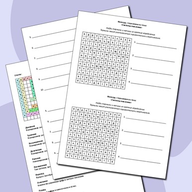 Филворд с терминами по теме «Системы счисления»