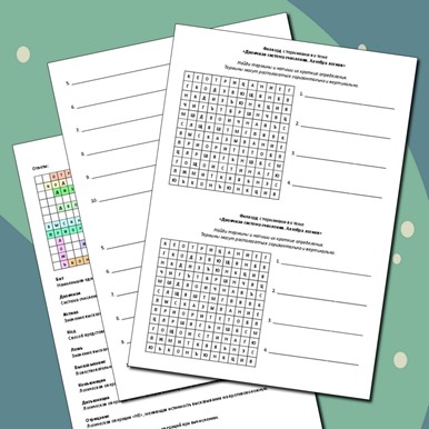 Филворд с терминами по теме «Двоичная система счисления. Алгебра логики»