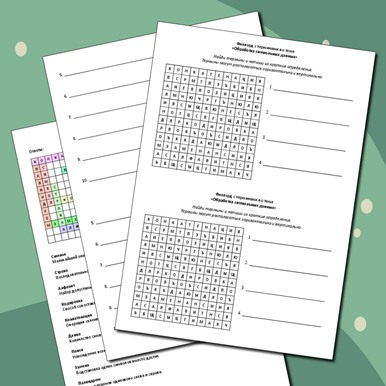 Филворд с терминами по теме «Обработка символьных данных»