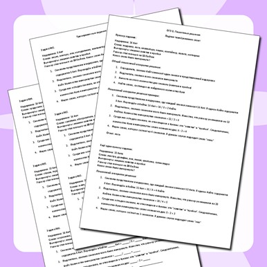 Информатика, ОГЭ, задание №1. Пошаговые решения: подтип «Вычёркивание слов»