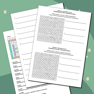 Филворд с терминами по теме «Компьютеры и их типы. Тенденции развития»