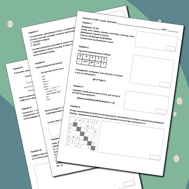 Пробник №5 ОГЭ, теория (задания 1-10).Тренажёр