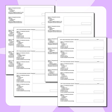 Информатика, ОГЭ, задание №5. Мини-контрольная