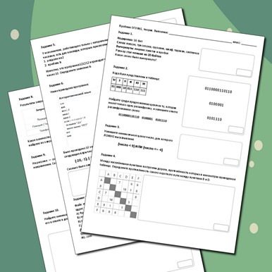 Пробник №1 ОГЭ, теория (задания 1-10)