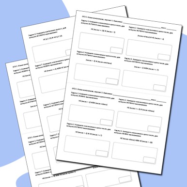 Информатика, ОГЭ, задание №3. Мини-контрольная