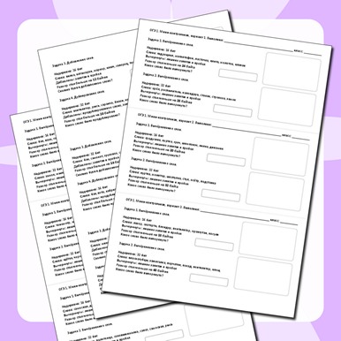 Информатика, ОГЭ, задание №1. Мини-контрольная